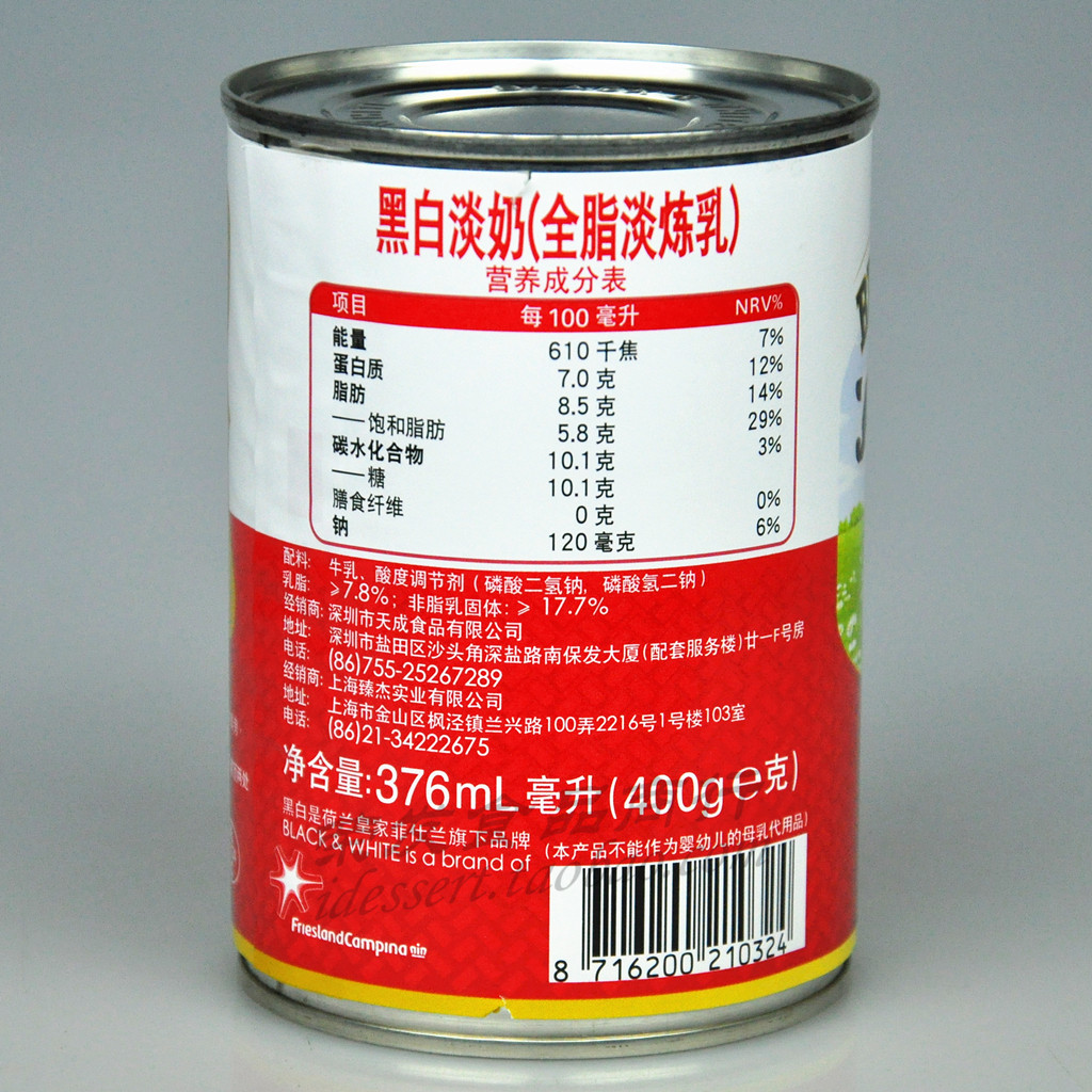 荷兰进口黑白淡奶400g*6罐 全脂淡奶港式丝袜奶茶原料 多省包邮