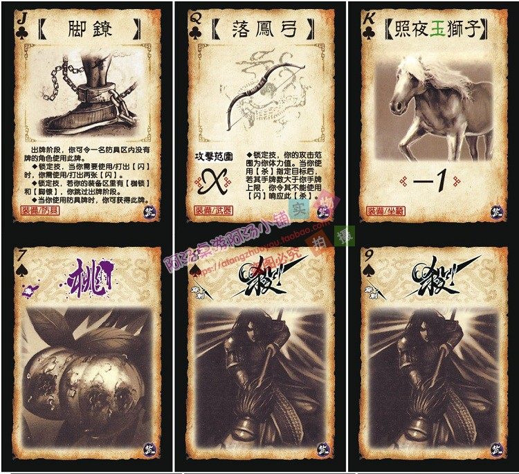 三国游戏卡全套包全套扩充包扩充桌游扩展军争篇地煞桌游卡牌