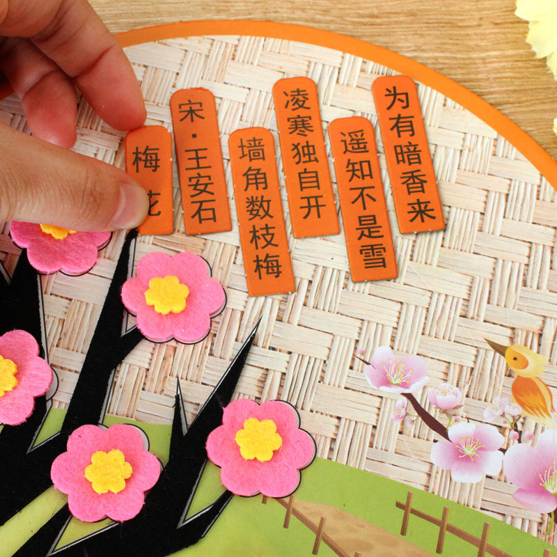 古诗词立体圆盘贴画儿童手工diy制作材料元旦手工创意粘贴类