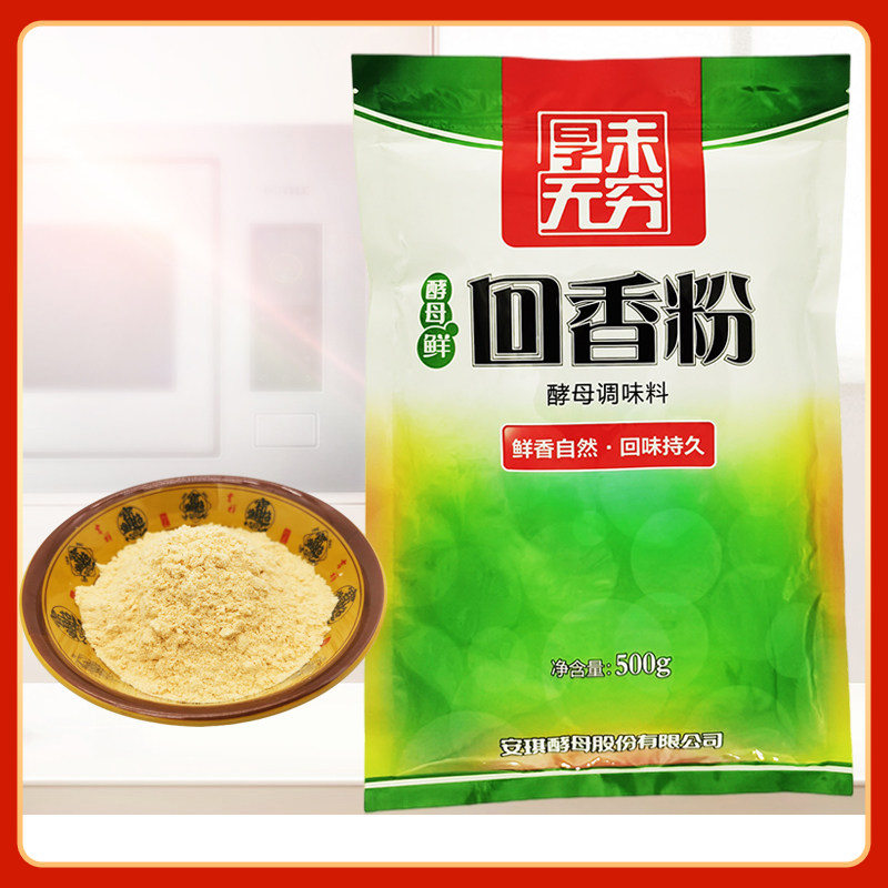 安琪酵母鲜回香粉去腥回味复合调味料增香烧烤其它食品添加剂