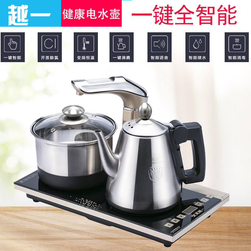 越一k33全自动加水电热水壶家用烧水壶智能语音电水壶电热水壶