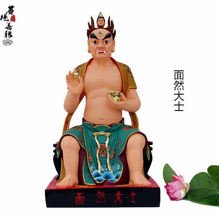 大士面然鬼王树脂佛像面燃焰口彩绘摆件