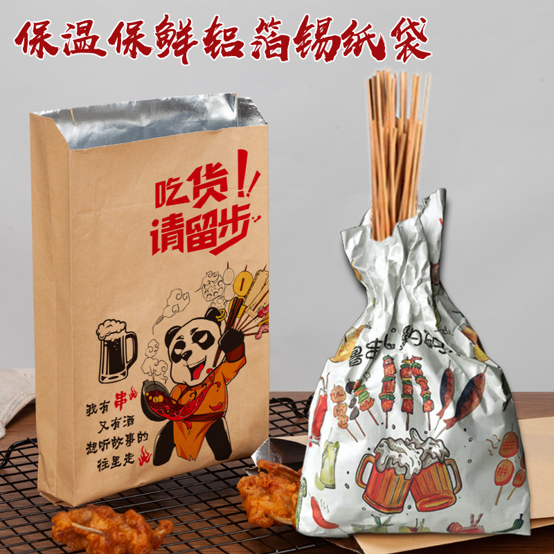 锡纸油炸小吃纸袋烧烤串袋外卖防油保温包装点心包装盒