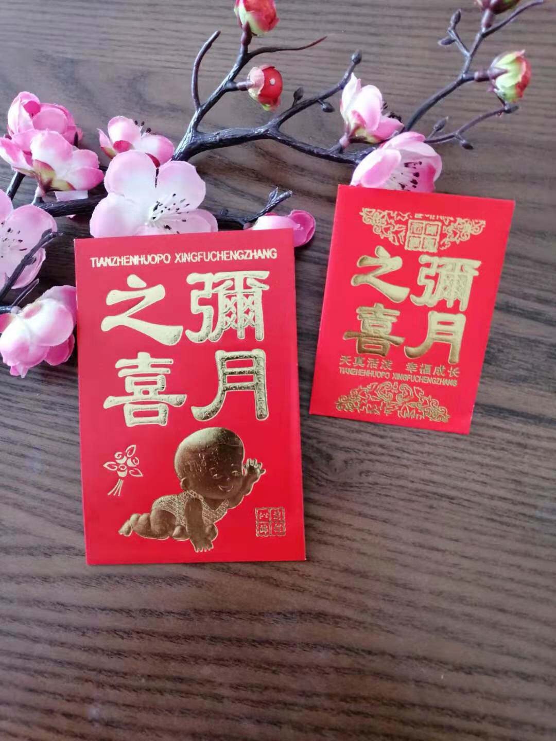 满月红包小孩宝宝弥月之喜生日回礼小红大号红包