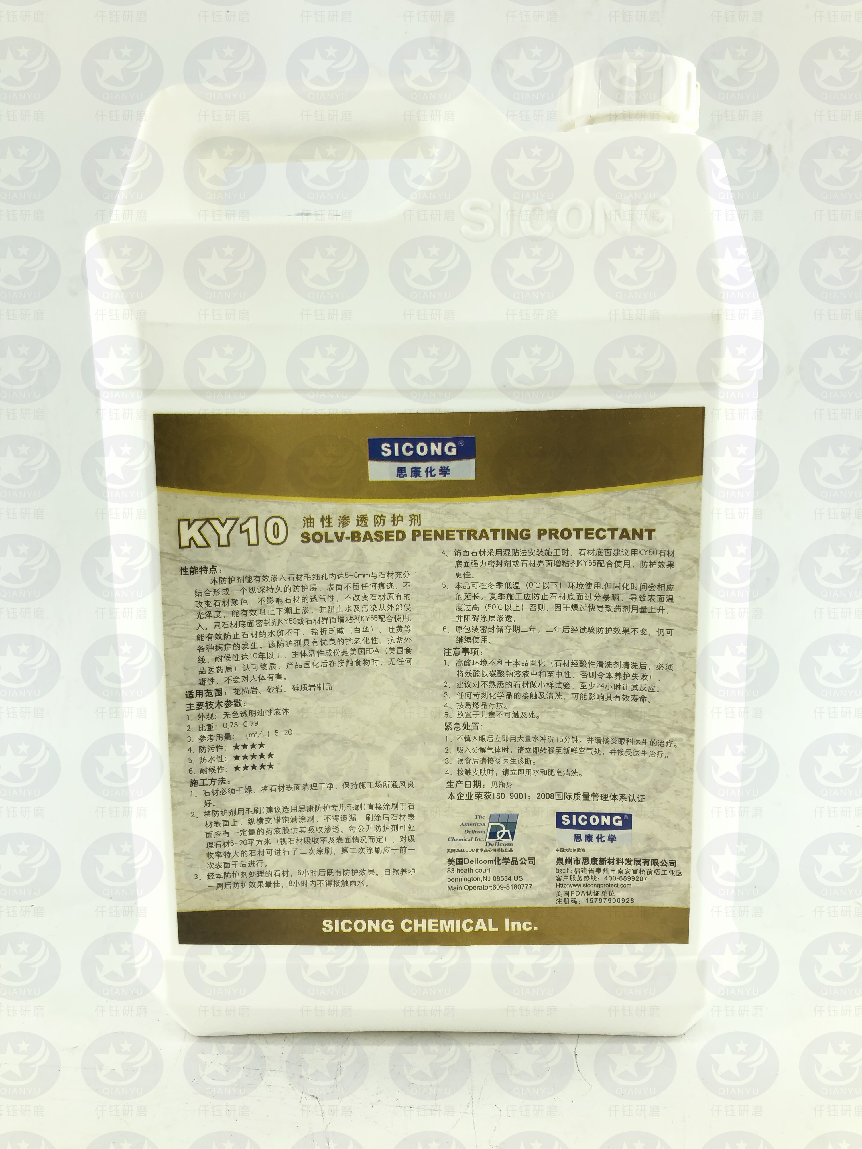 美国sicong思康ky10花岗花岗石石材油性防护渗透型防水涂料