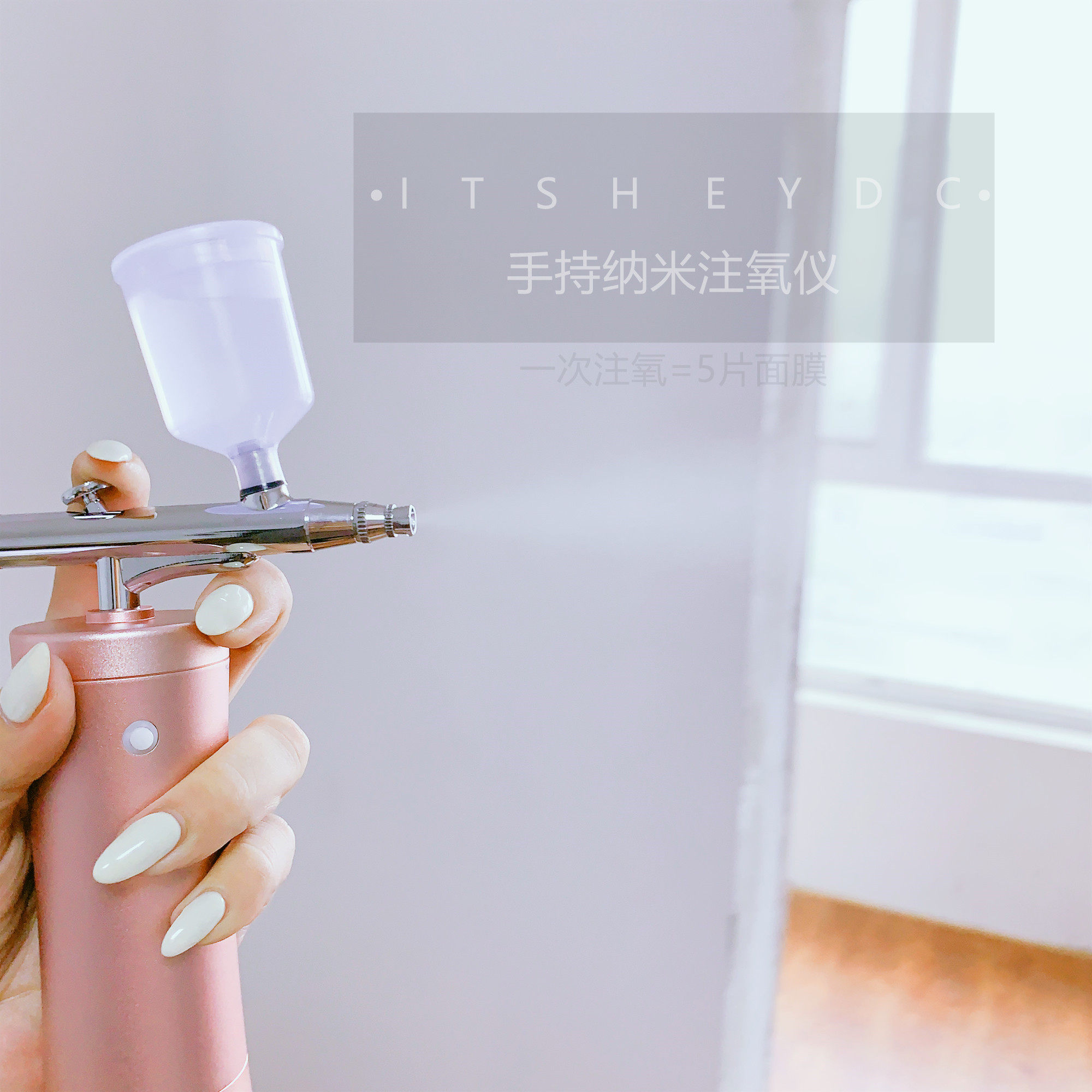 【手持注氧仪】雾化补水水氧纳米面部导入喷雾清洁毛孔家用美容院
