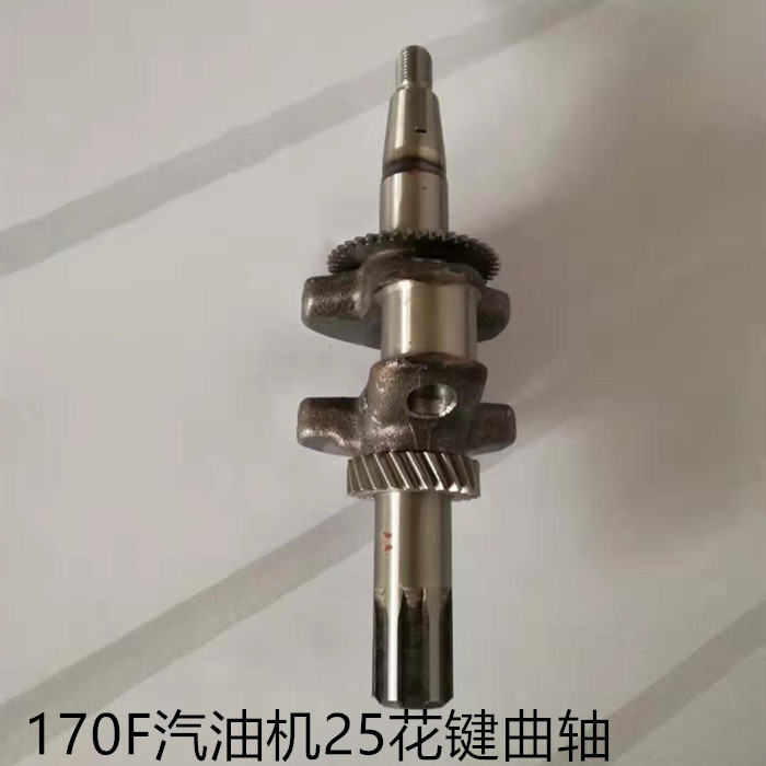 曲轴152f170汽油机配件微耕耕机花键水泵平键汽油发电机组零部件