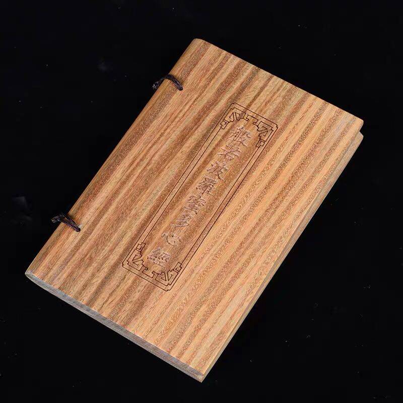 口袋佛经绿檀木雕文书檀香大悲心经经书雕刻摆件