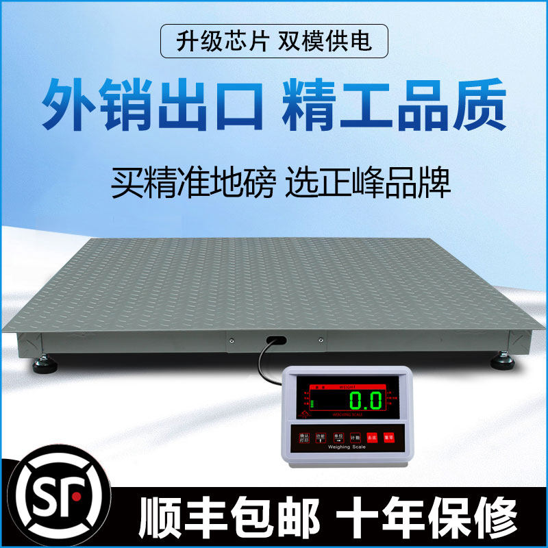 磅秤正峰地13吨地磅工厂物流猪牛围栏小型电子电子秤