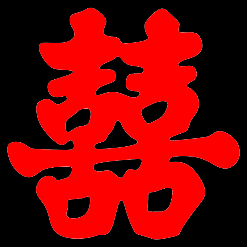 婚房布置用品喜字静电贴结婚装饰浪漫创意玻璃贴喜庆新房剪纸囍