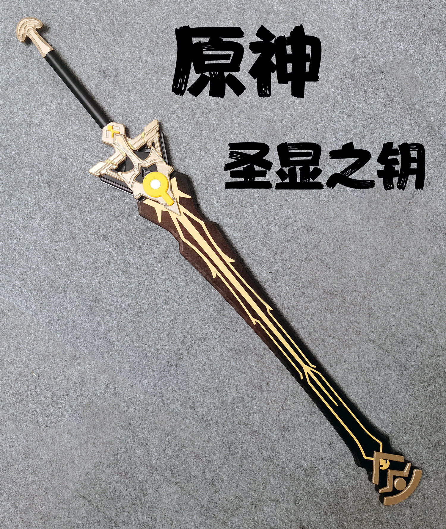 原神胡桃护摩之杖申鹤息灾法杖cosplay道具cosplay配件