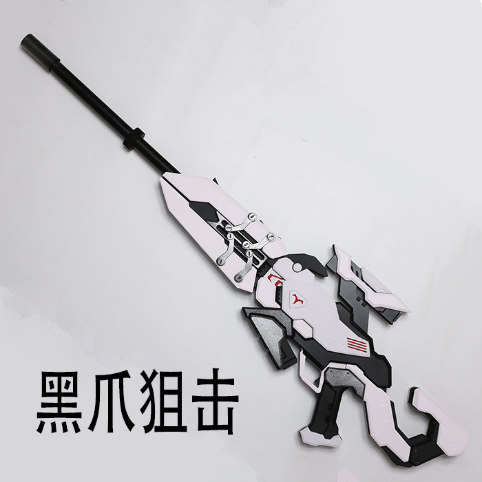 守望先锋 黑百合 黑寡妇 黑爪 狙击枪 冲锋枪 cos道具 cosplay