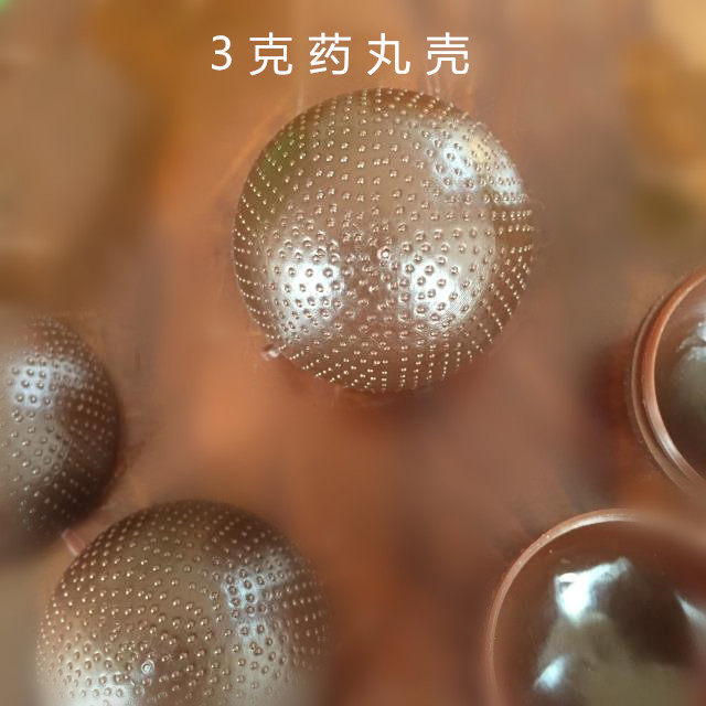 药丸加厚中药包装3克6克9克塑料盒蜡壳蜜药盒