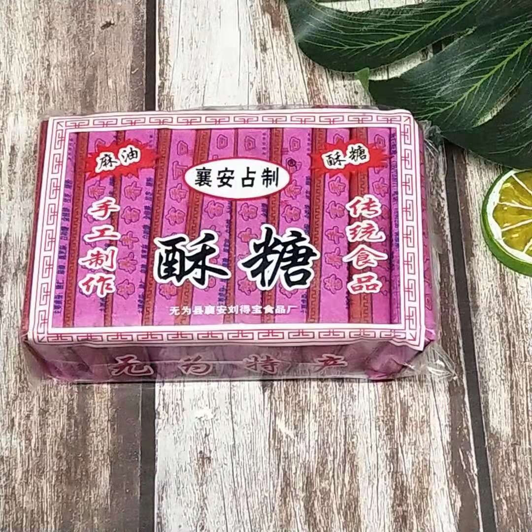 安徽无为特产襄安老式麻油黑芝麻酥糖手工小吃零食350克包邮