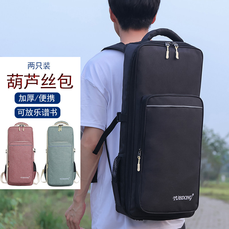 葫芦丝包两只2支个装乐器效果背包可装水杯乐器包
