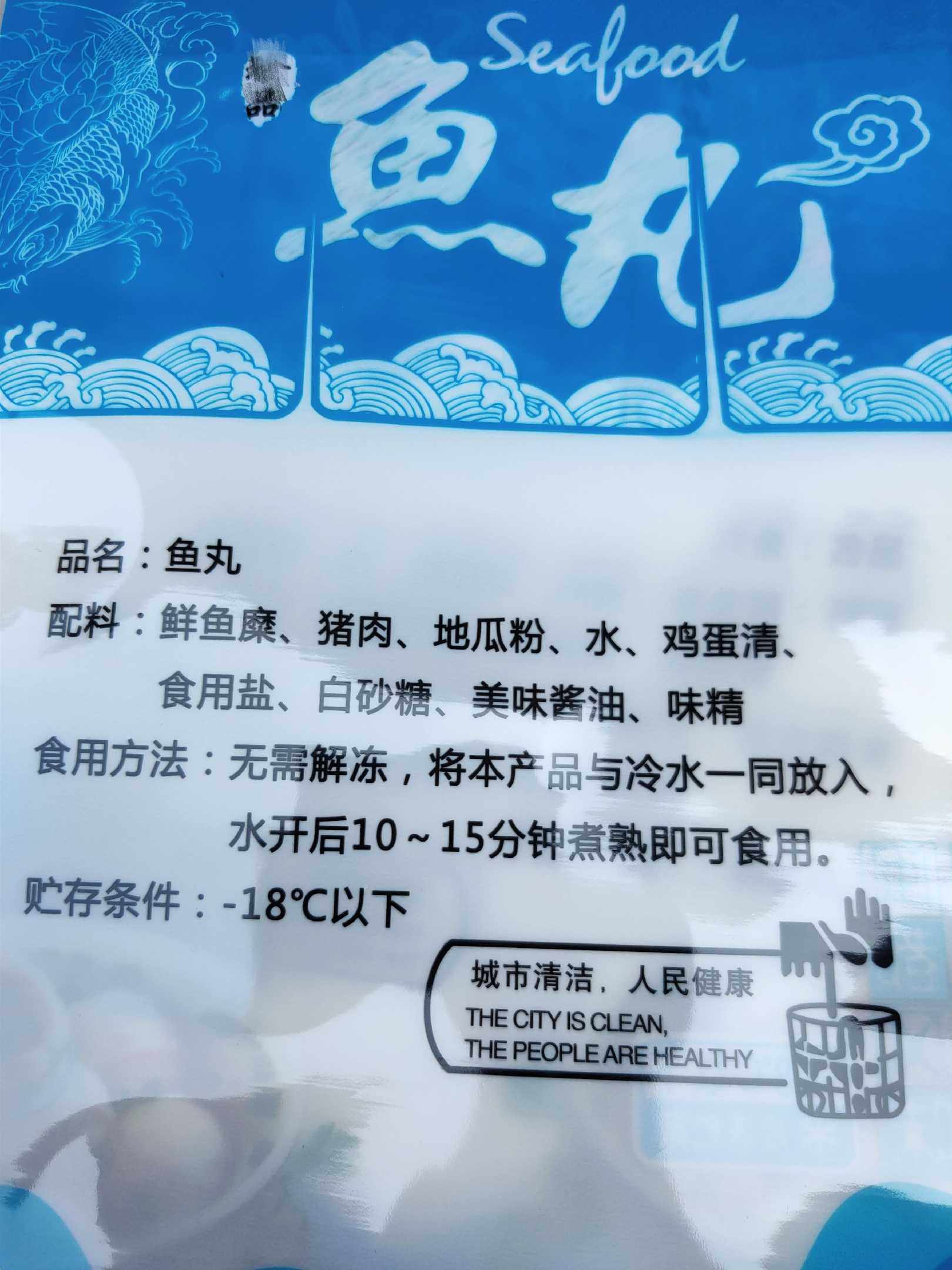 鱼丸包装袋加厚20x30机器封口真空彩印食品塑料袋礼品袋