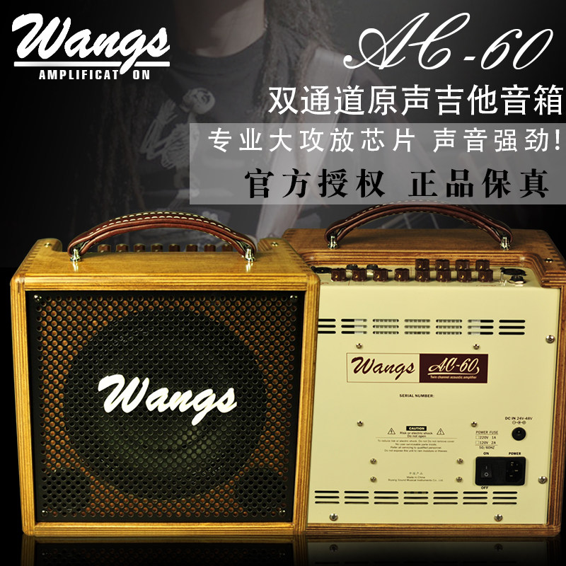 比洋wangsac60原声木吉吉他电箱民谣乐器初学者吉他音箱