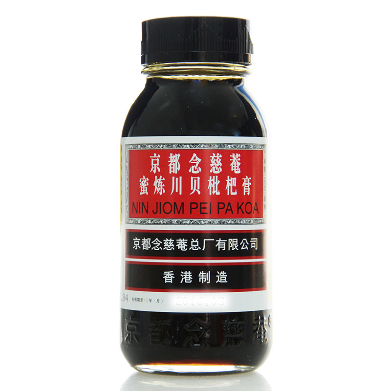 包邮】京都念慈庵蜜炼川贝枇杷膏150ml 润肺止咳糖浆伤风咳嗽痰多