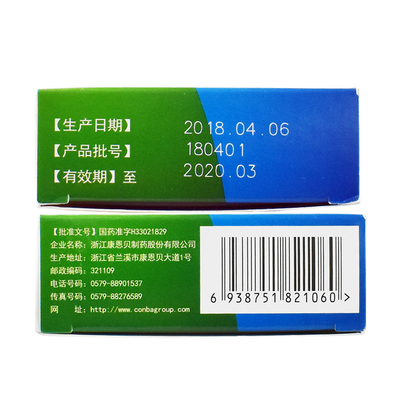 康恩贝刻停复方甘草氯化铵36片急慢性支气管炎咳嗽感冒咳嗽