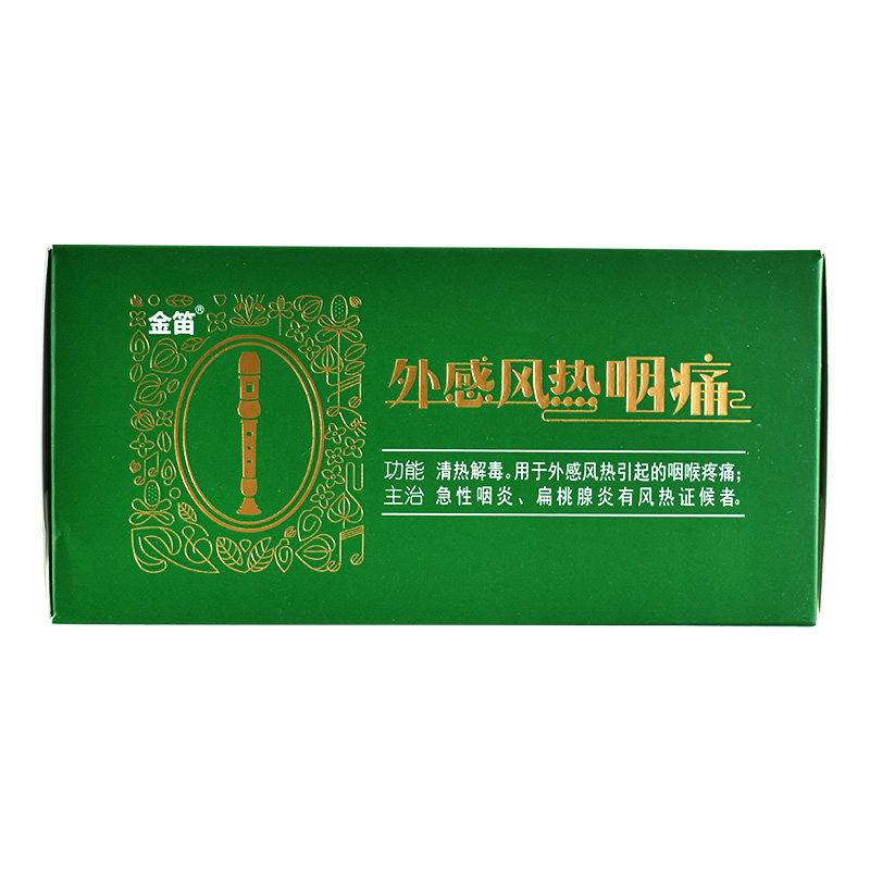 【大包装18瓶】金笛复方鱼腥草合剂口服液10ml*18瓶咽炎扁桃体炎