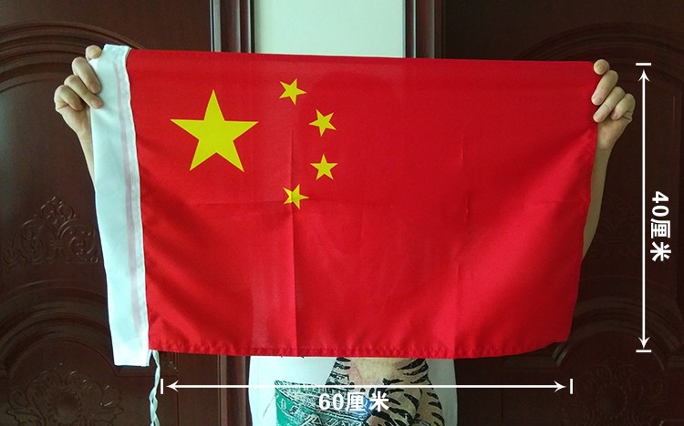 6号中国国旗五星红旗旗子定制旗帜六号60*40cm厘米纳米防水