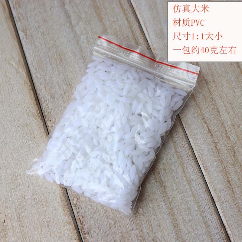 仿真大米pvc塑料假米食物模型摆件玩具教识仿真果蔬
