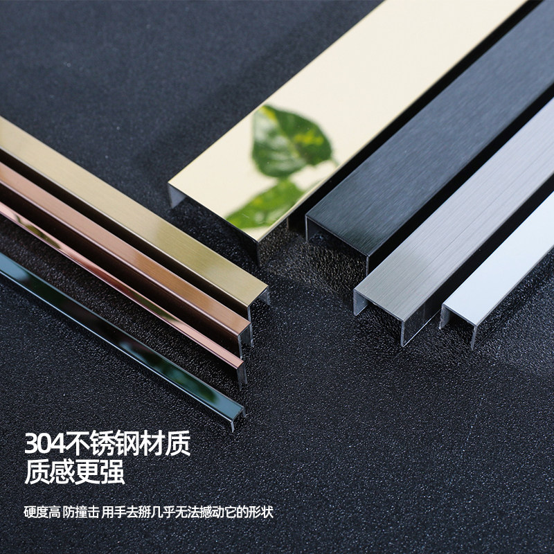 不锈钢装饰瓷砖美缝3mm收边条吊顶背景墙包边条压边收边条