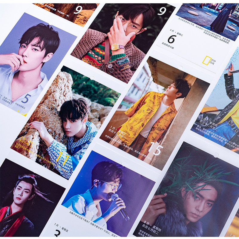 肖战2020陈情令台历日历同款写真366页周边摆件生日礼物明星日历