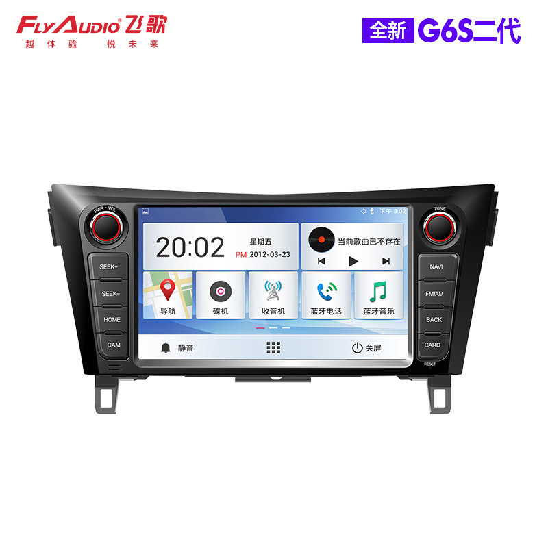 飞歌g6s二代日产新蓝鸟起亚智跑斯柯达明锐大屏导航一体智能车机
