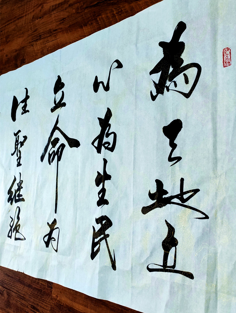 字画张载横真迹书房客厅装饰书法手写寒江四句书法