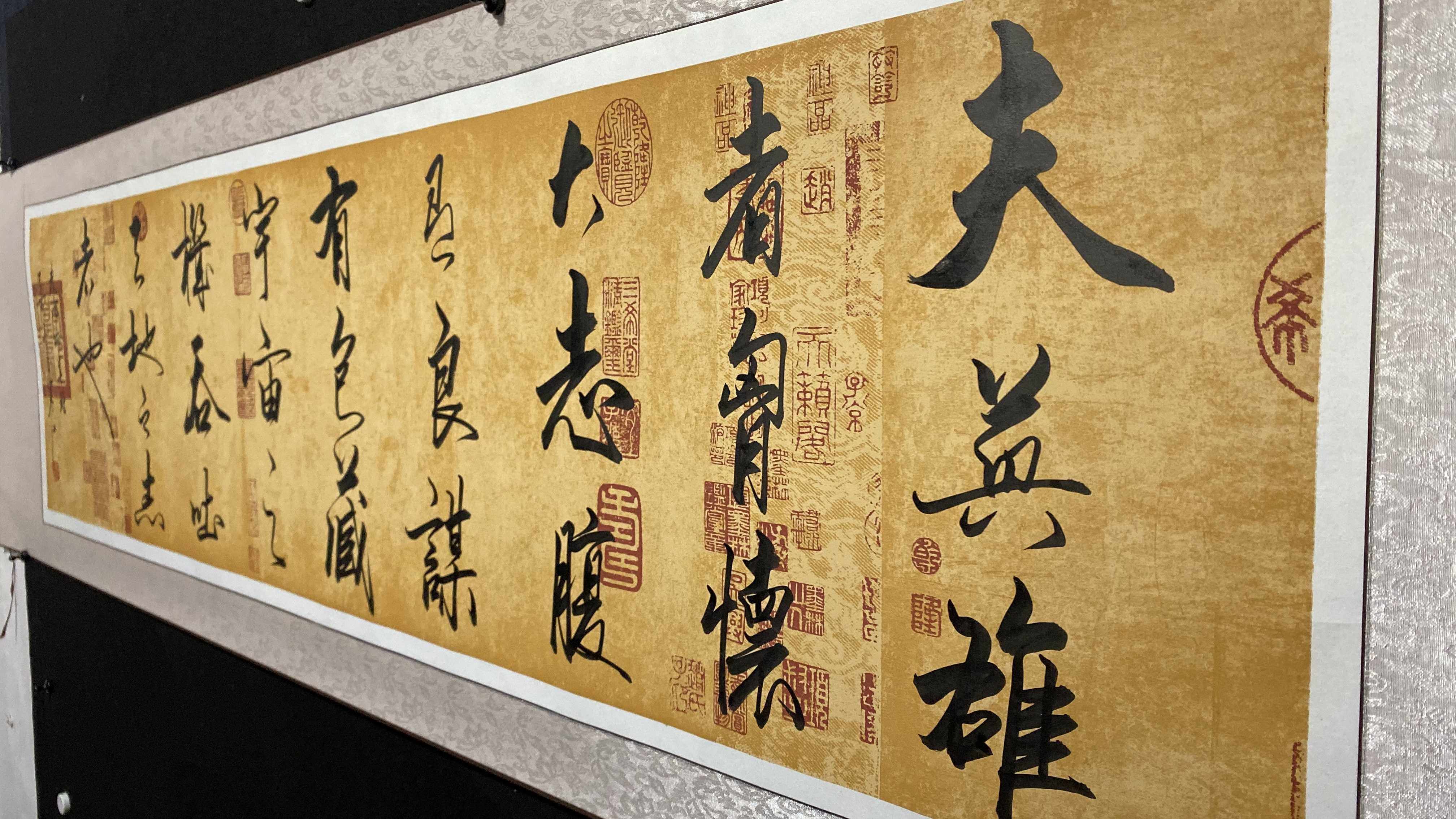 翰堂寒江手写书法真迹煮酒英雄办公室沙发沙发客书法