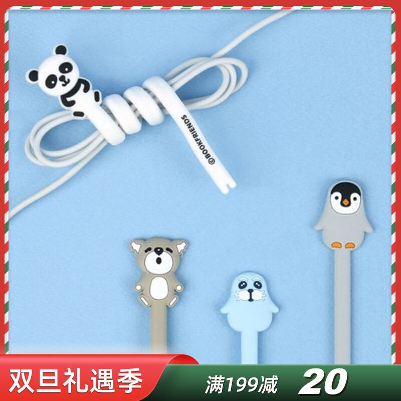 bookfriends 韩国创意可爱动物理线集线器绕线器食品零食袋封口条