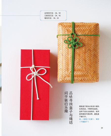 编绳书 绳结编织书 手工diy饰品绳编手链教材书籍 结绳基础入门编织