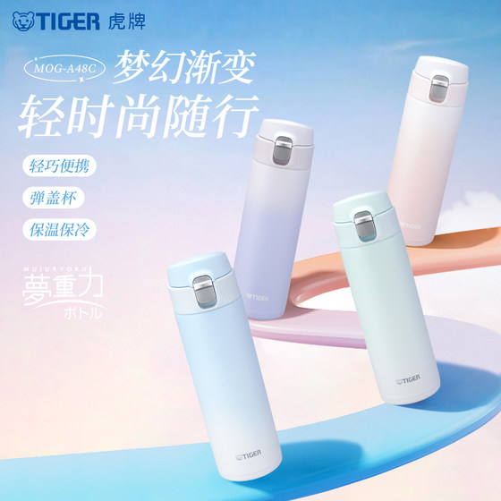 Tiger Tiger 브랜드 판타지 그라디언트 컬러 단열 컵 휴대용 채우기 뚜껑 작은 신선한 소년 및 여성 워터 컵 480ml Tiger Tiger 브랜드 판타지 그라디언트 컬러 단열 컵 휴대용 채우기 뚜껑 작은 신선한 소년 및 여성 워터 컵 480ml