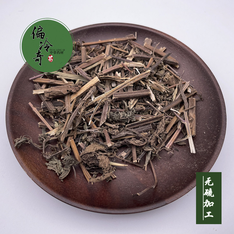 偏冷奇中草药兰花柴胡山薄荷铁鞭角蓝花柴胡山茶菜500克包邮