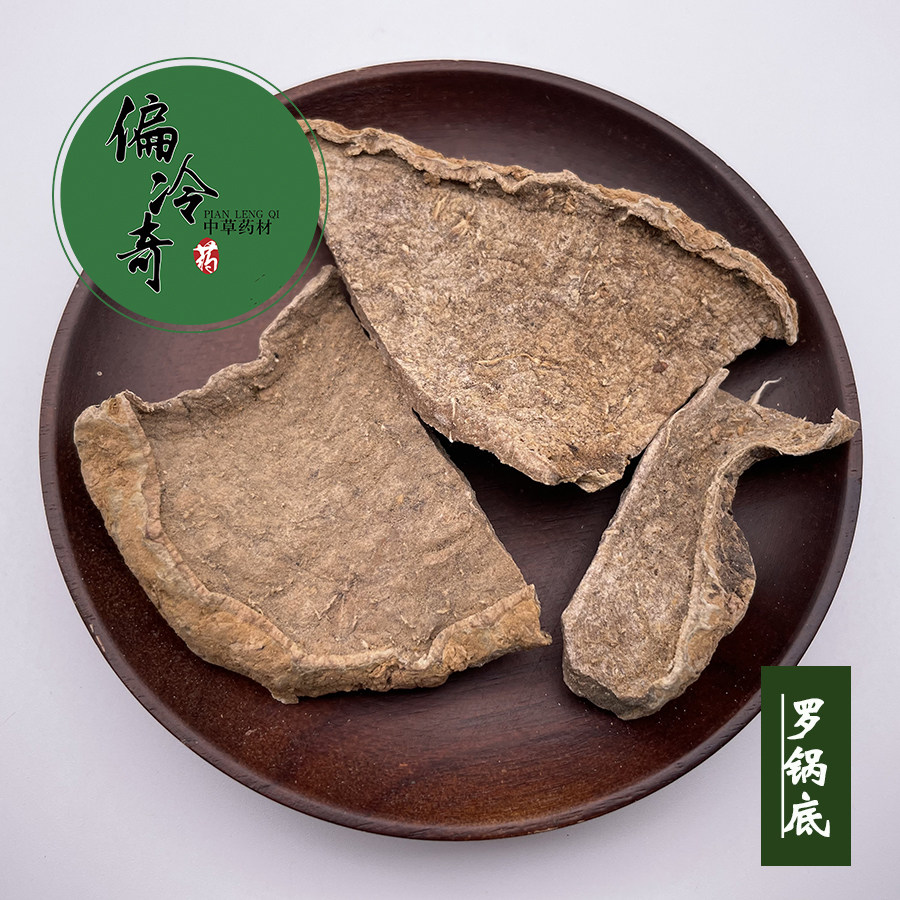 偏冷苦金盆500克金刚赛金金龟蛇莲奇中锅底罗锅底其他药食同源食品