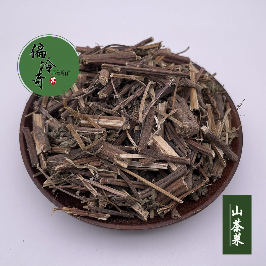 偏冷奇中草药兰花柴胡山薄荷铁鞭角蓝花柴胡山茶菜500克包邮