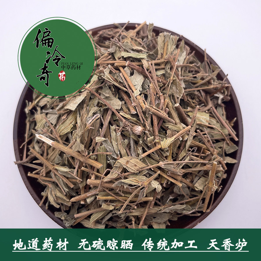 偏冷奇中草药药材野生香炉金锦香天吊香小金钟其他药食同源食品