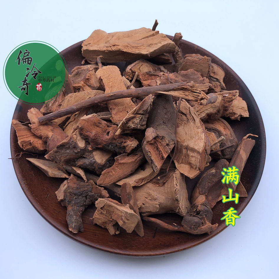 偏冷奇中草药材 满山香 五香血藤 爬岩香 香血藤 水万年青 500克