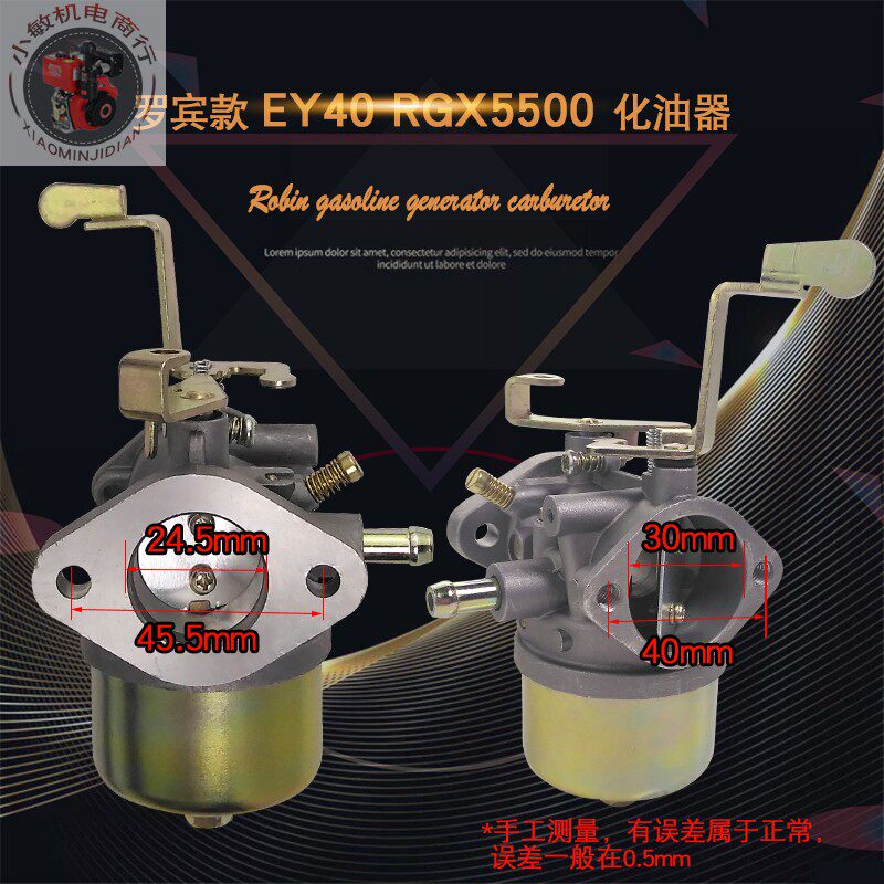 55kw汽油机发电机配件rgx5500rgx5510robin罗宾ey40化油器发电机组零