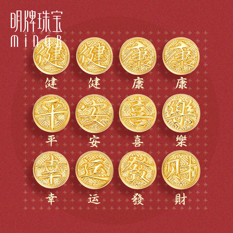 明牌珠宝足金转运珠5d硬金黄金转运珠祝福平安发财手链afp0450