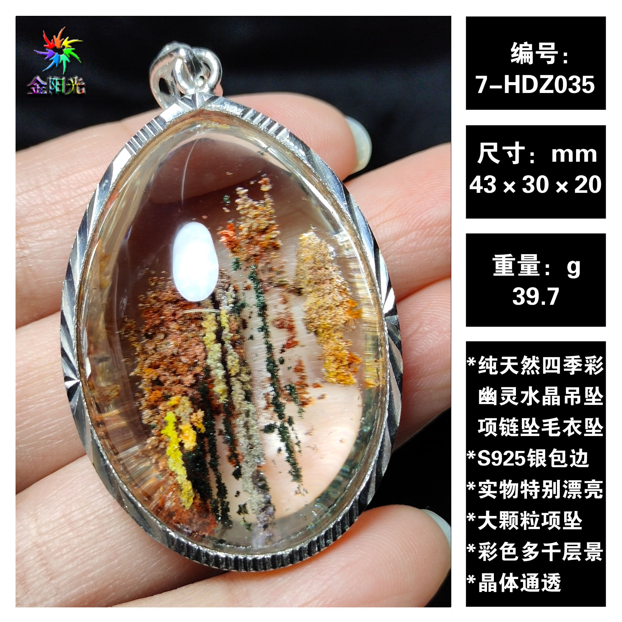 幽灵纯天然金发晶随四季水晶吊坠项链异象精品项坠