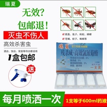 Rescia insecticides home indoor spray mosquitoes mosquitoes fly cockroach ants flea small flying insects