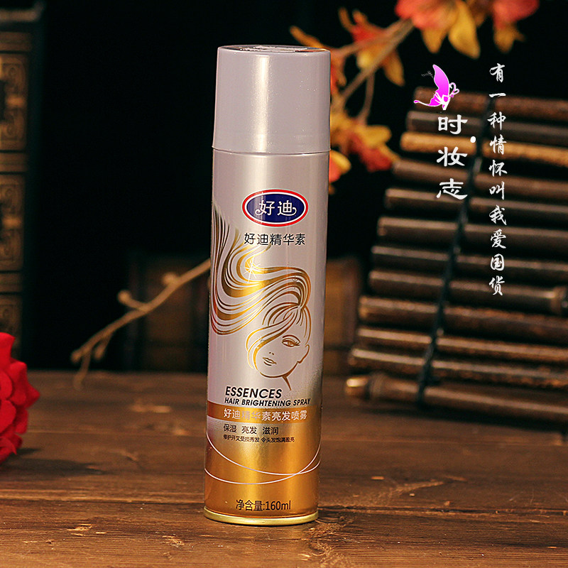 瓶装广州好迪精华素亮发喷雾160ml保湿改善毛燥发修复摩丝