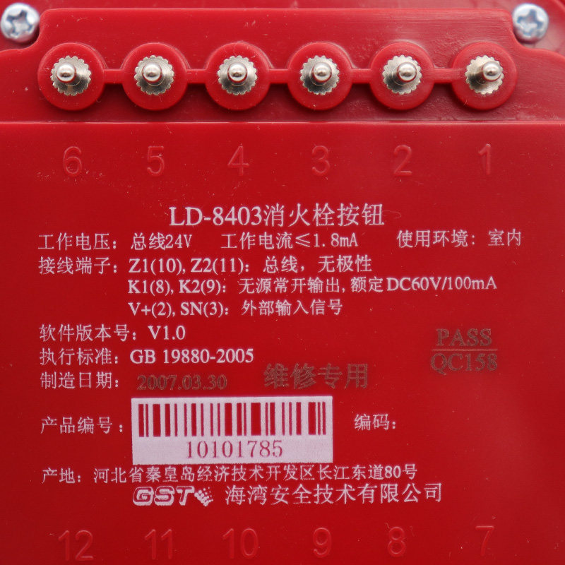 gst海湾消防消火栓报警按钮ld8403消报老款国标报警按钮