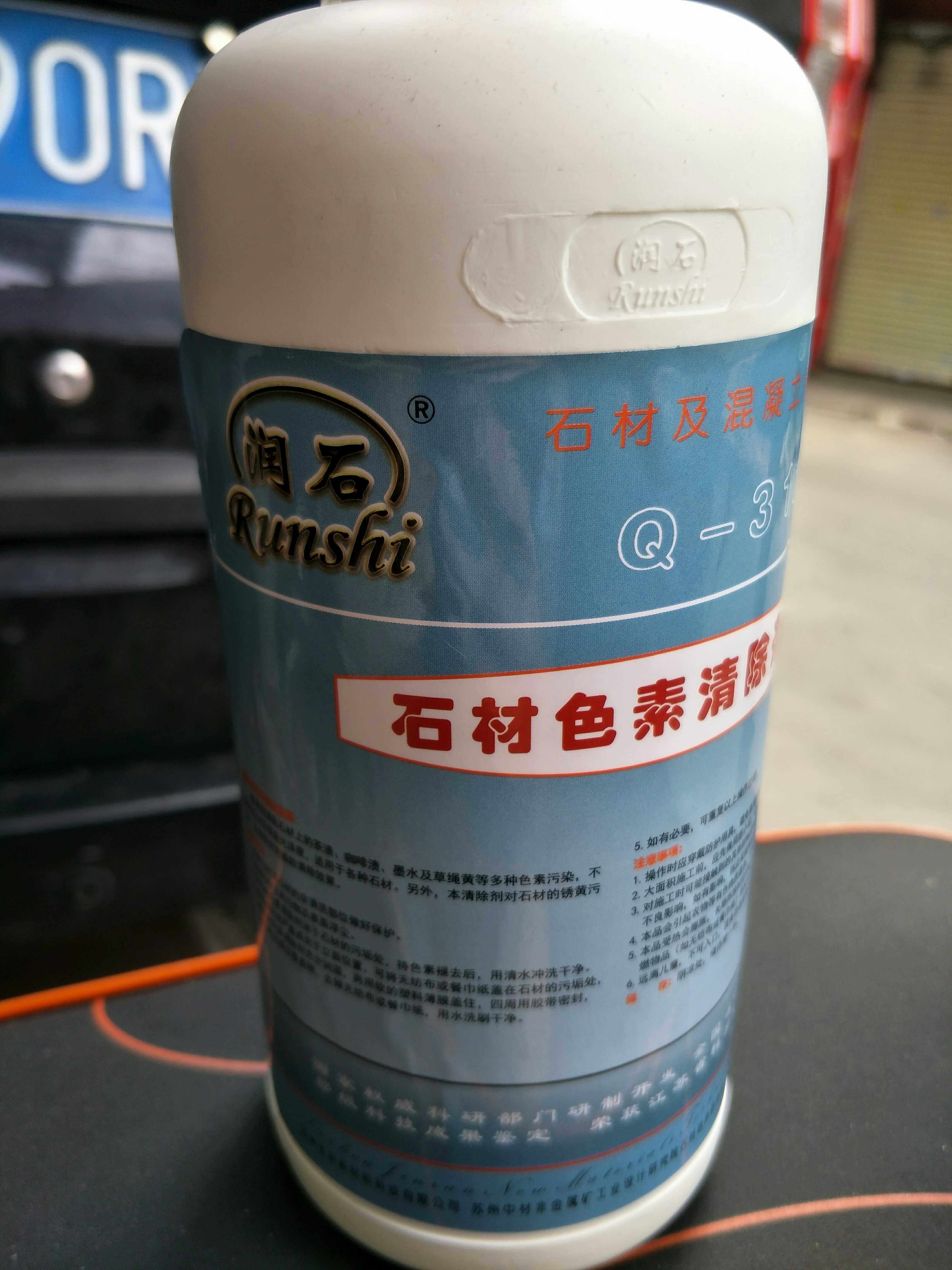 润石色素清除剂q312s石材污渍清理茶渍咖啡墨水地面清洁剂