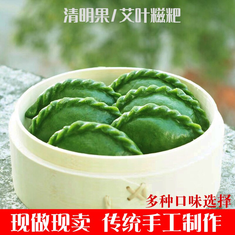 婺源清明果艾叶糍粑手工艾草青团咸味无糖糕点艾米果正宗江西特产
