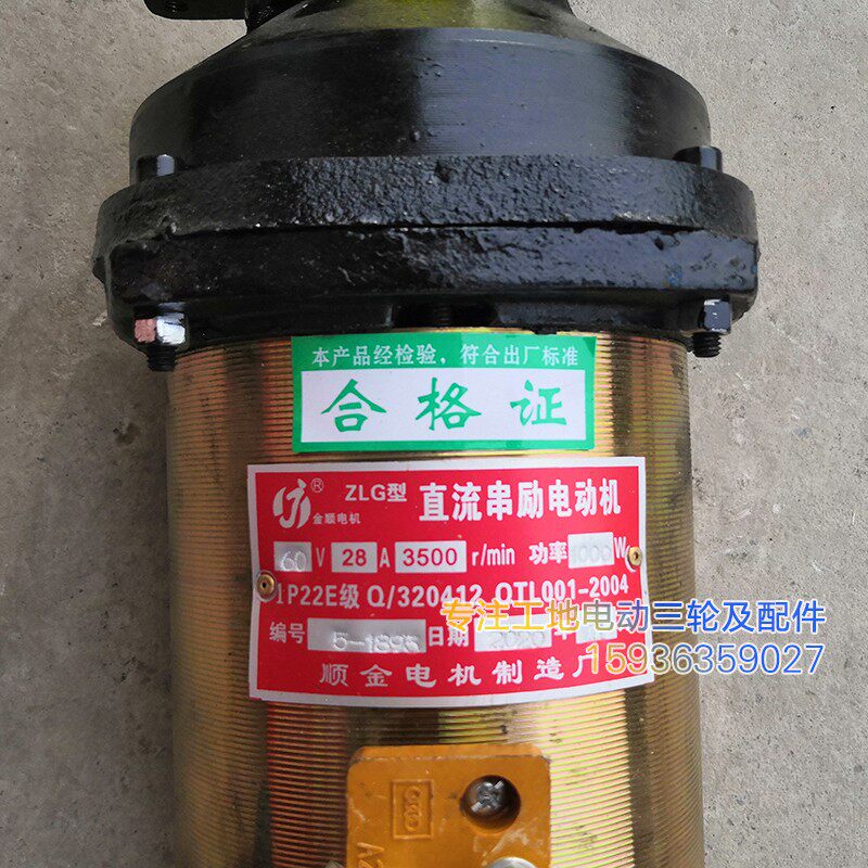 工地三轮车液压自卸油泵电机4860v1000w工程翻斗环卫更多电动车零