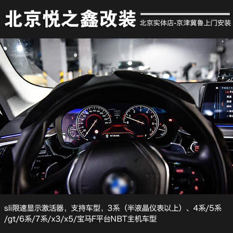 限速宝马x5x6模块仪表盘超速提示提醒显示其他