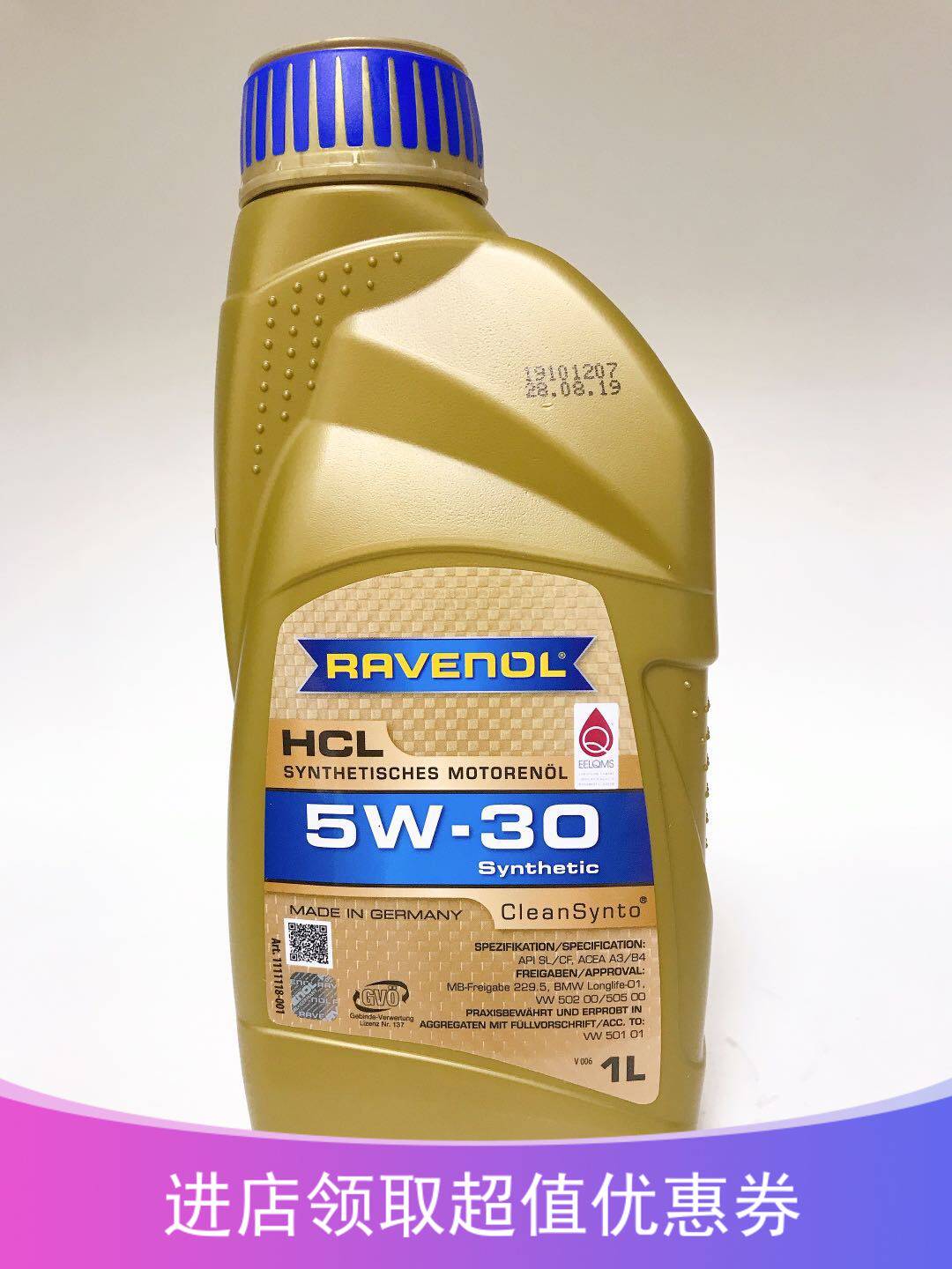 拉锋ravenolhcl合成合成机机油5w30汽车发动机润滑油汽机油